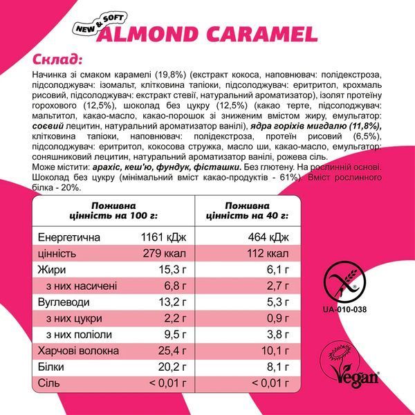 Батончик протеїновий натуральний без цукру Almond Caramel, 40 гр., FIZI 7841 фото